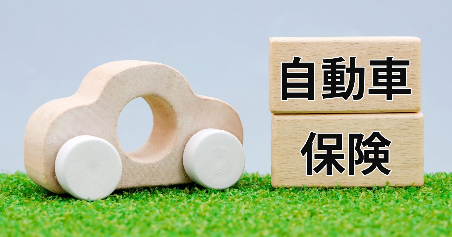 三井住友海上自動車保険見積もり - 自分に最適な保険を見つける方法