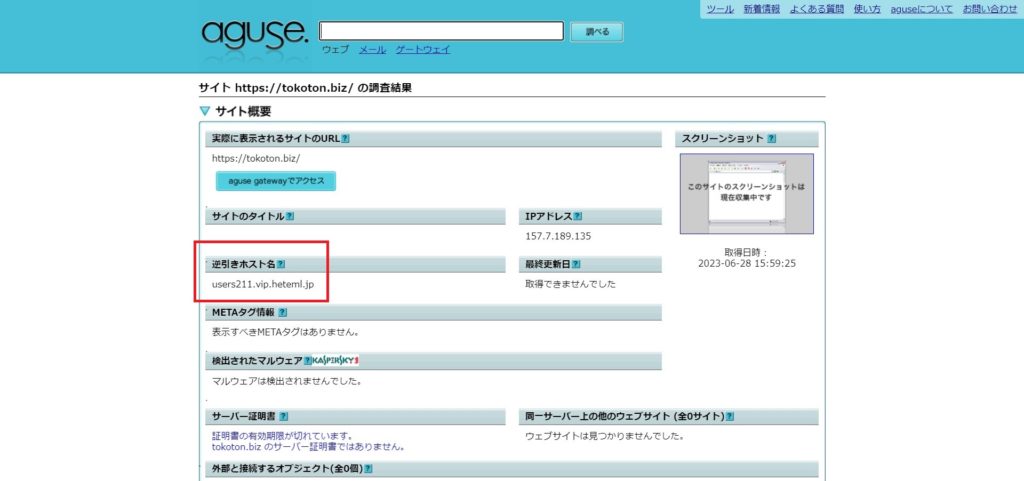 ヘテムル ドメイン - サーバー選びの新たな選択肢