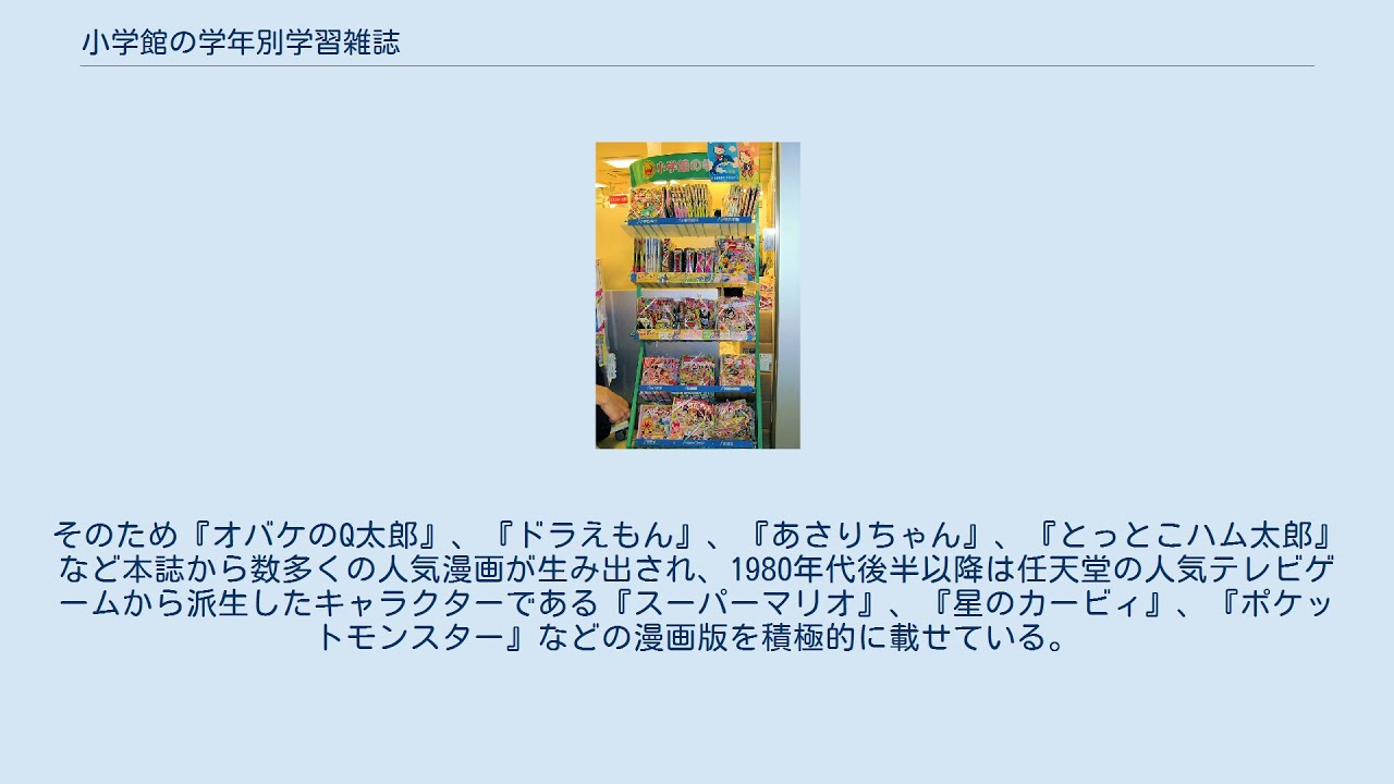 小学館オンライン - 未来の学びを変えるプラットフォーム