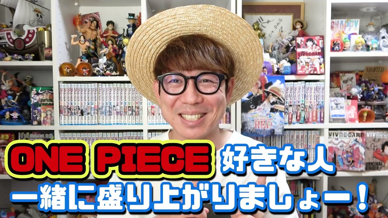 ワンピース - 日本のアニメとマンガが生み出した永遠の名作