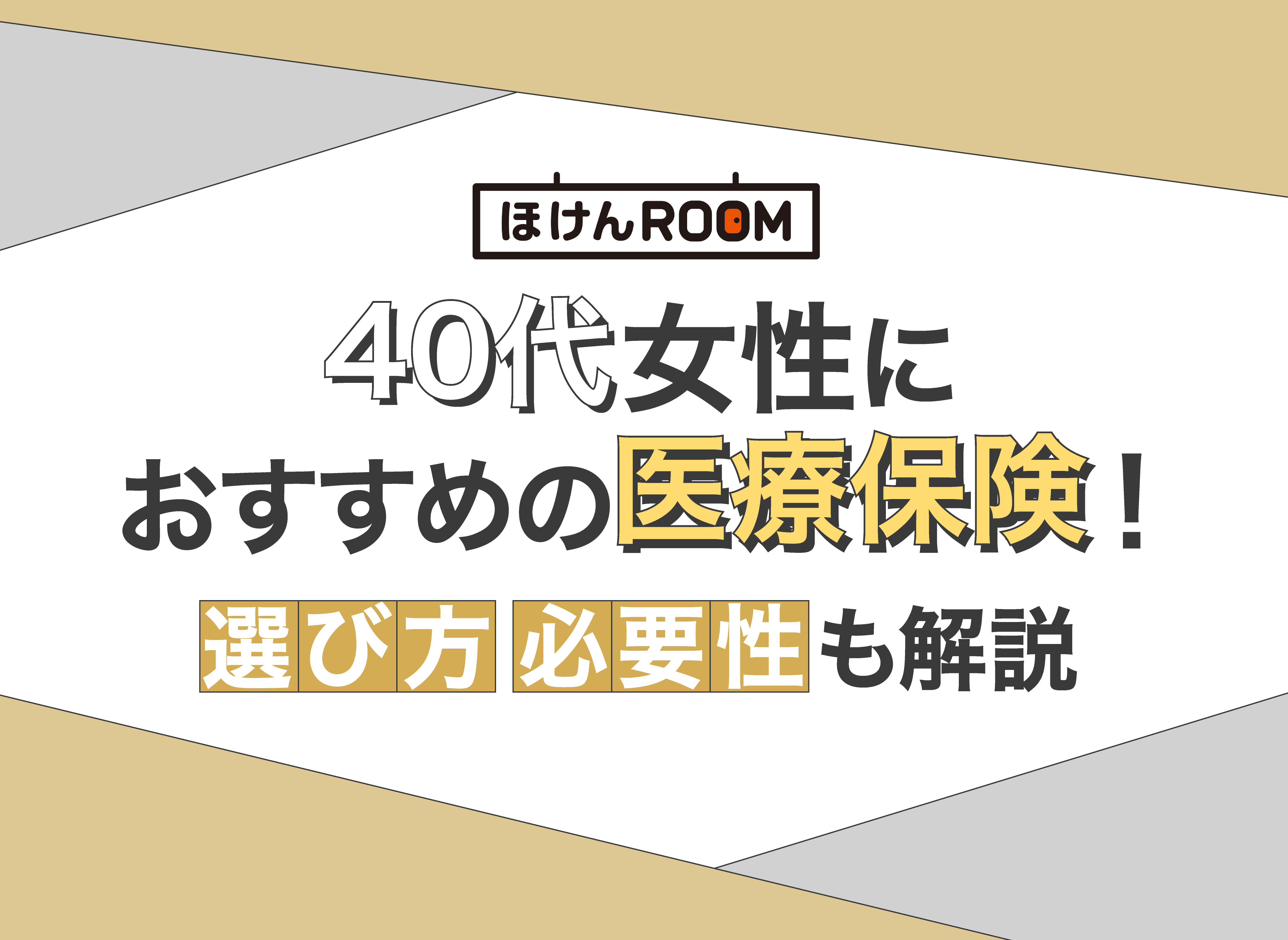 自動車保険の平均月額料金は？20代の実情を探る
