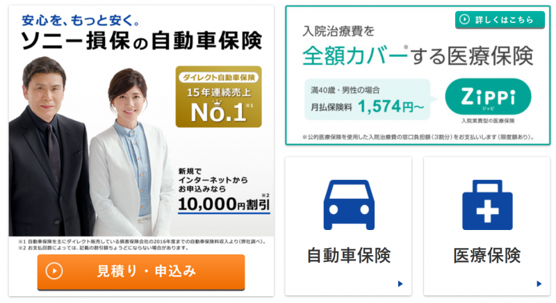 通販 型 自動車 保険を知ろう - 便利さと安心感の両立