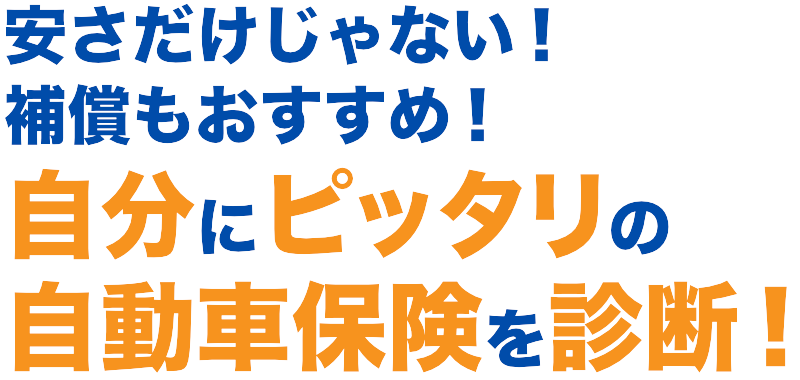 格安自動車保険を賢く選ぶための完全ガイド - お得に安心を手に入れる方法